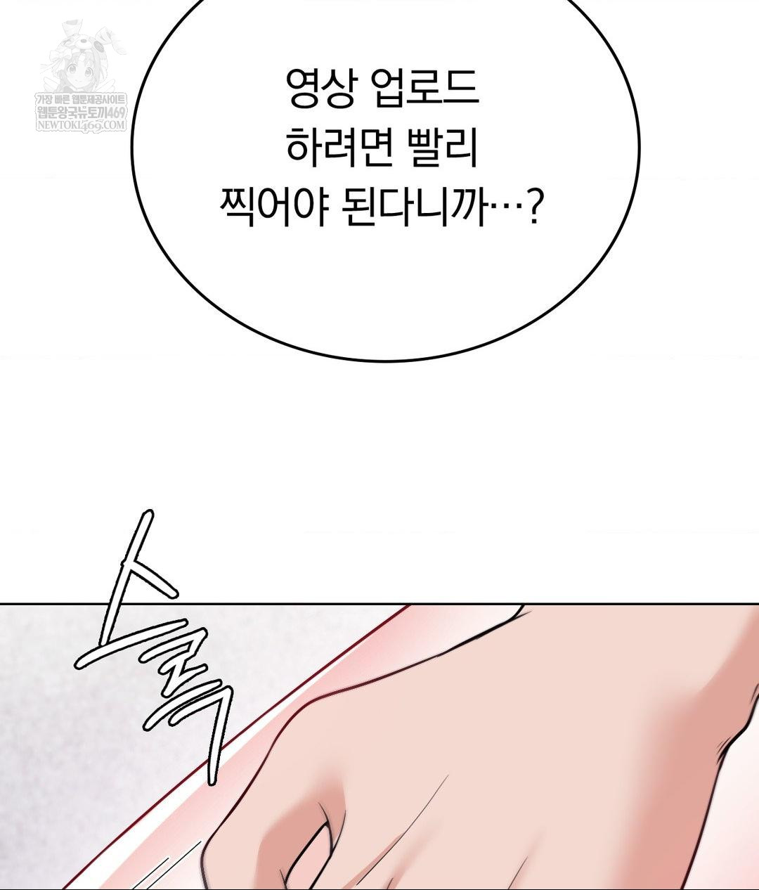 no-uploads-today-raw-chap-25-82