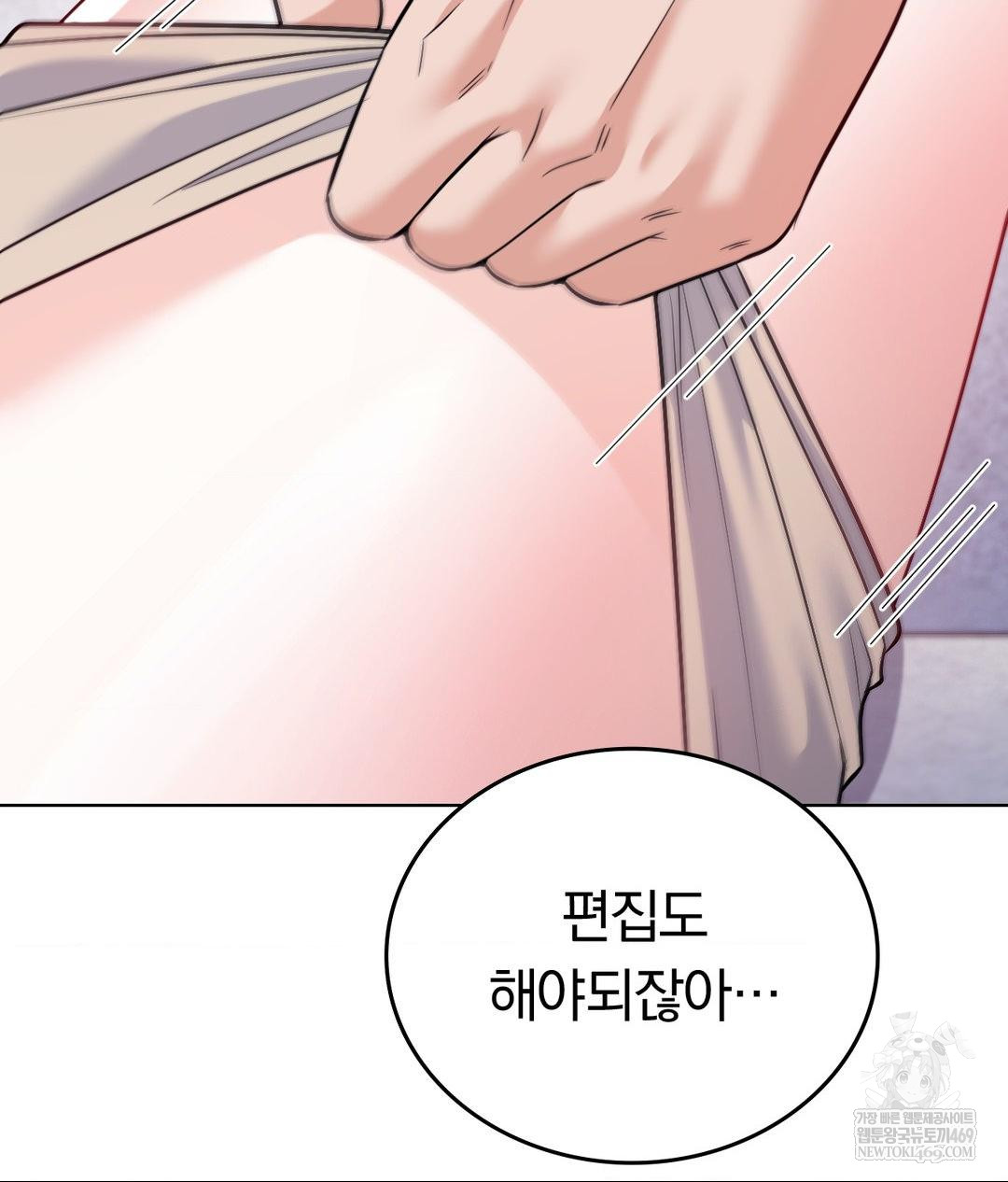 no-uploads-today-raw-chap-25-83