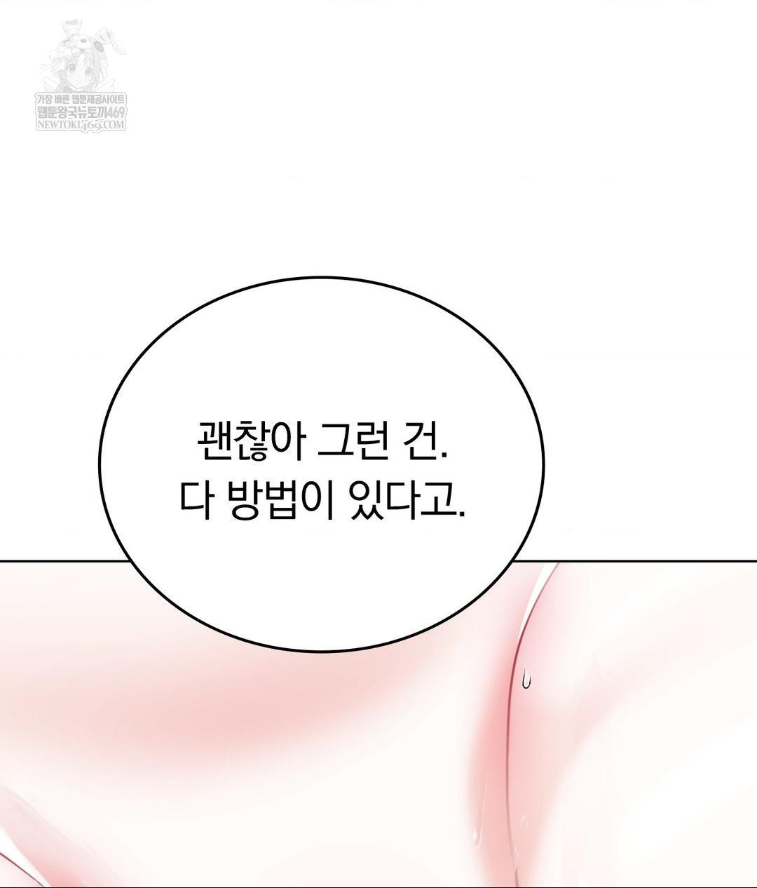 no-uploads-today-raw-chap-25-84