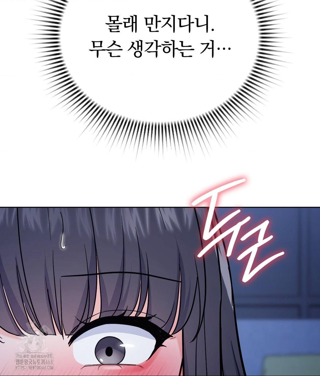 no-uploads-today-raw-chap-3-115