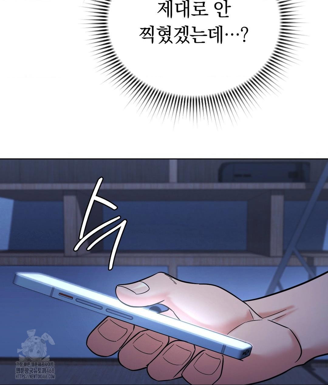no-uploads-today-raw-chap-3-121
