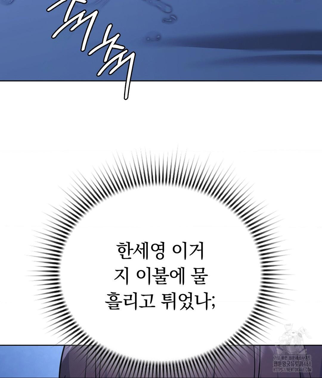 no-uploads-today-raw-chap-3-125