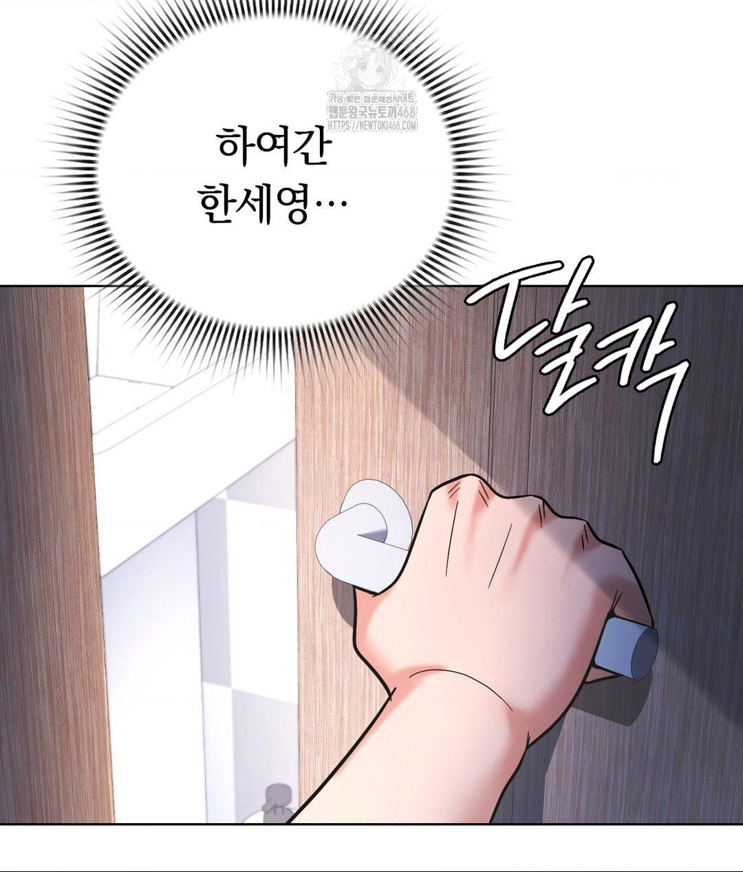 no-uploads-today-raw-chap-3-131