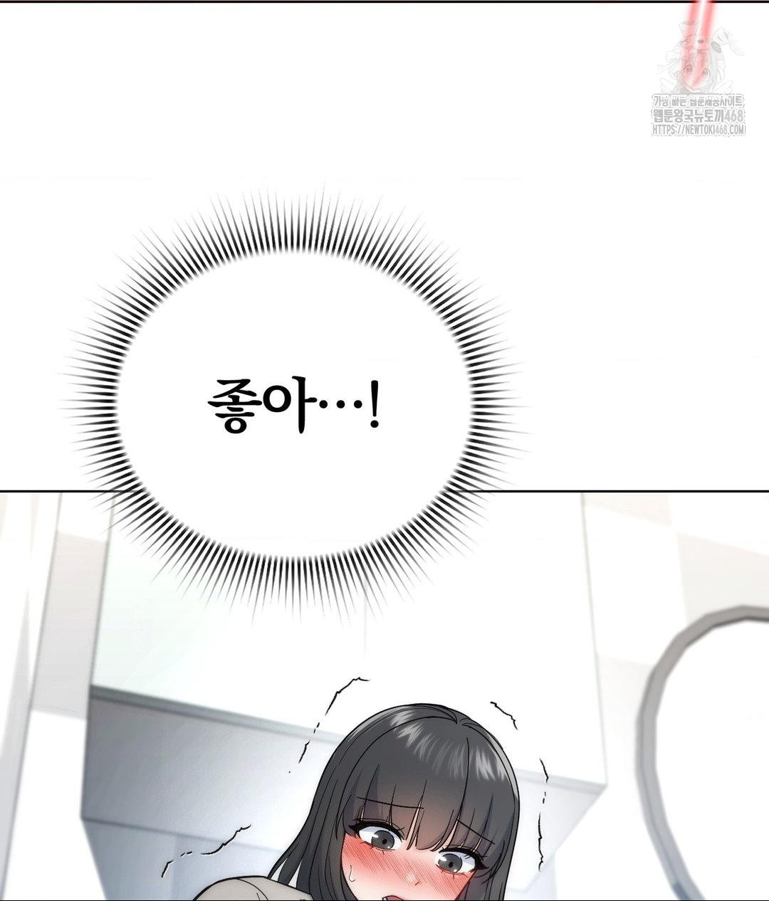 no-uploads-today-raw-chap-3-134
