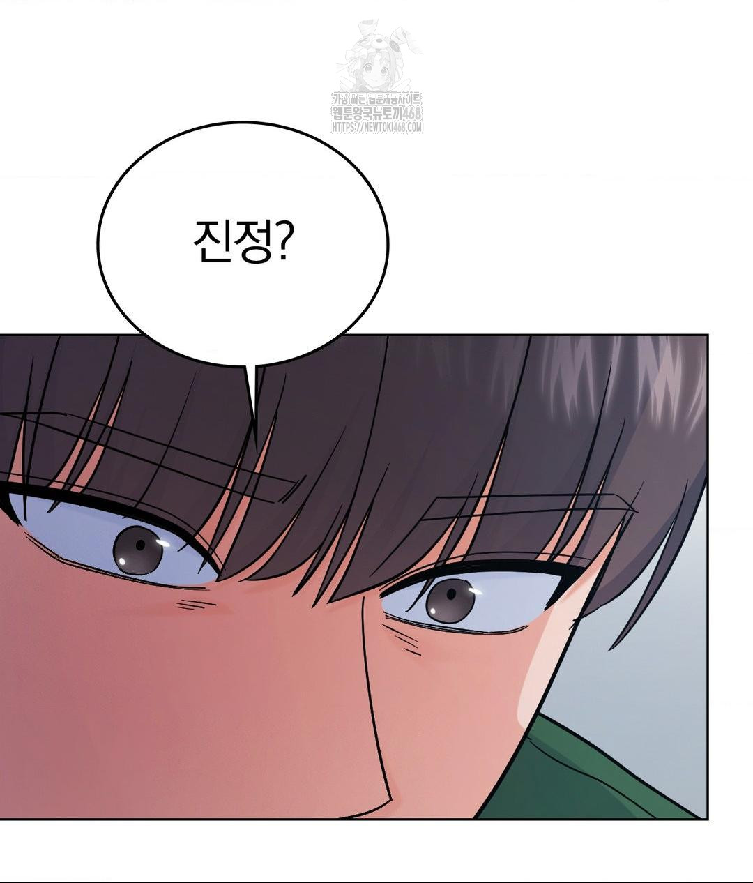no-uploads-today-raw-chap-3-14