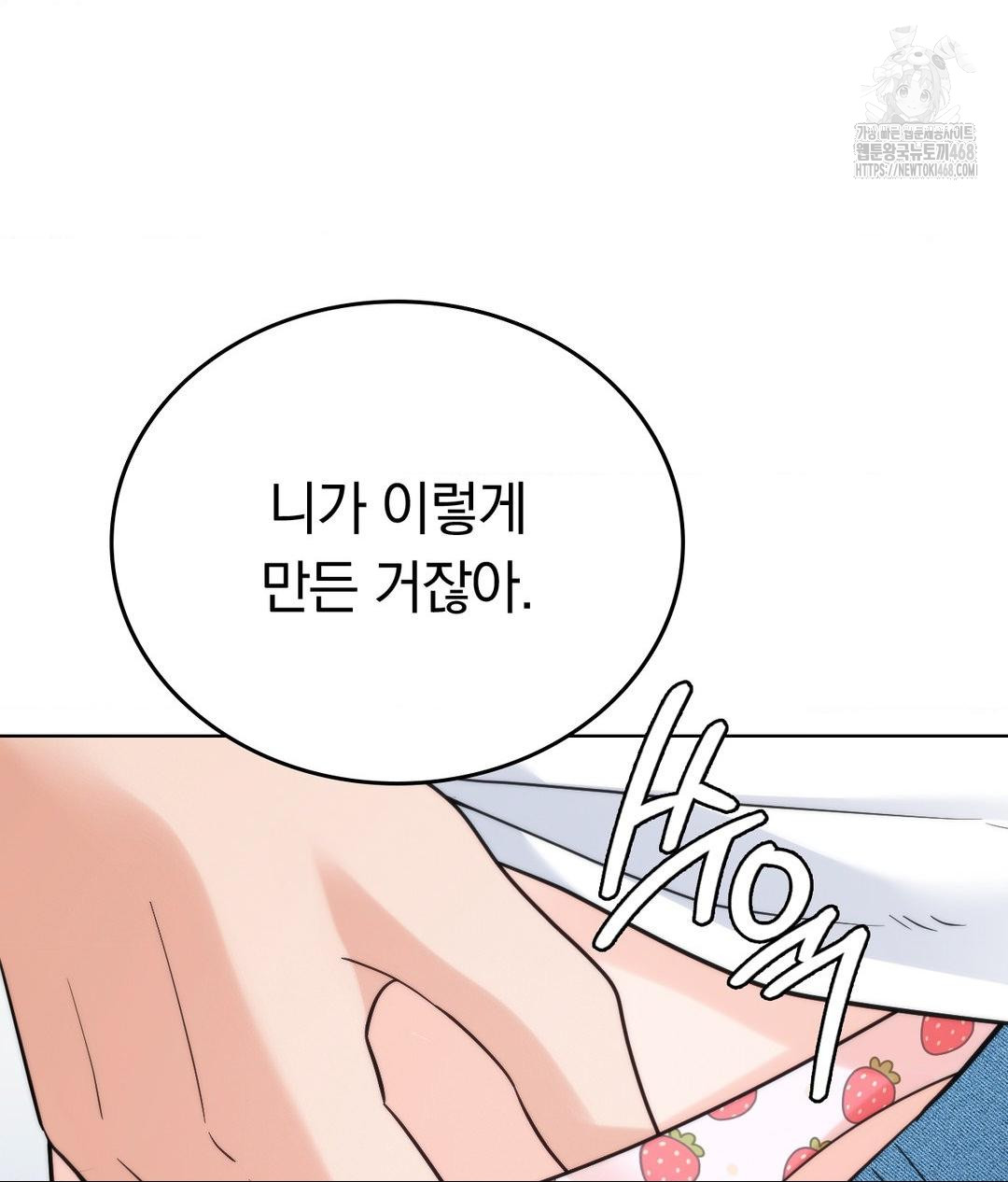 no-uploads-today-raw-chap-3-15