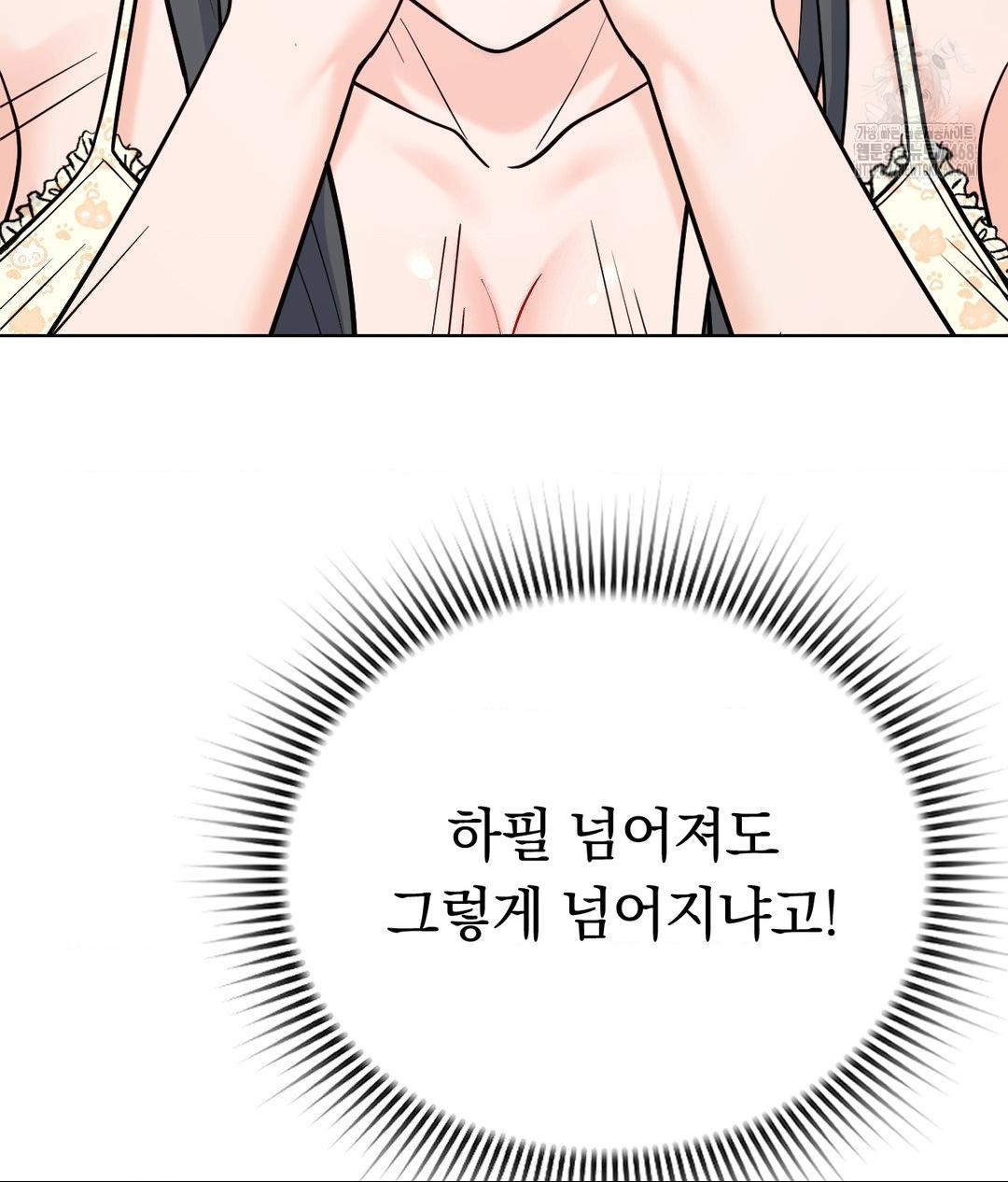 no-uploads-today-raw-chap-3-38