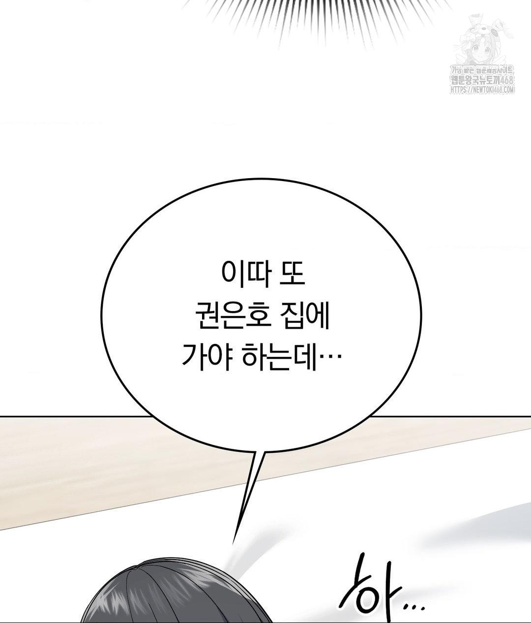 no-uploads-today-raw-chap-3-39
