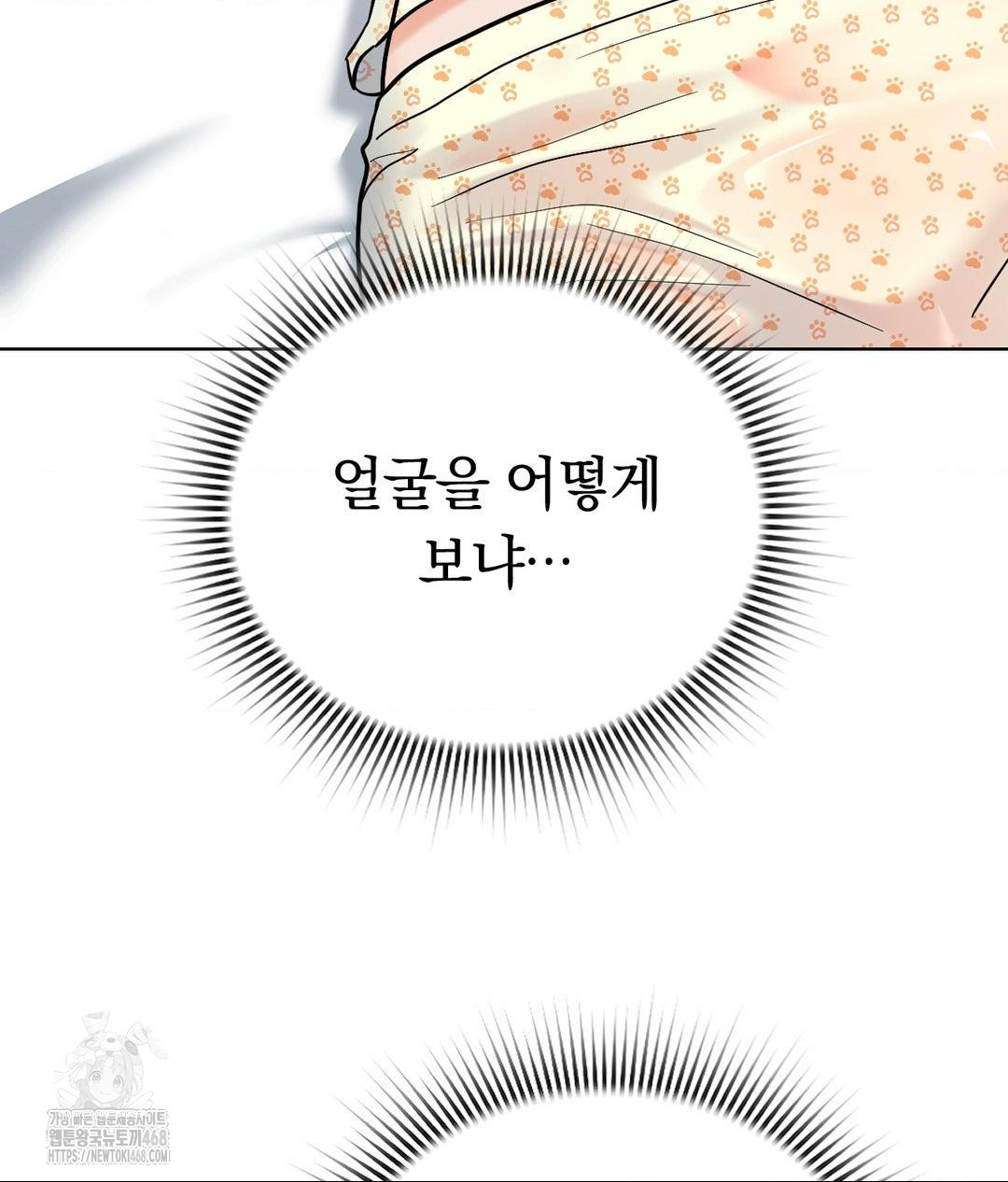 no-uploads-today-raw-chap-3-41