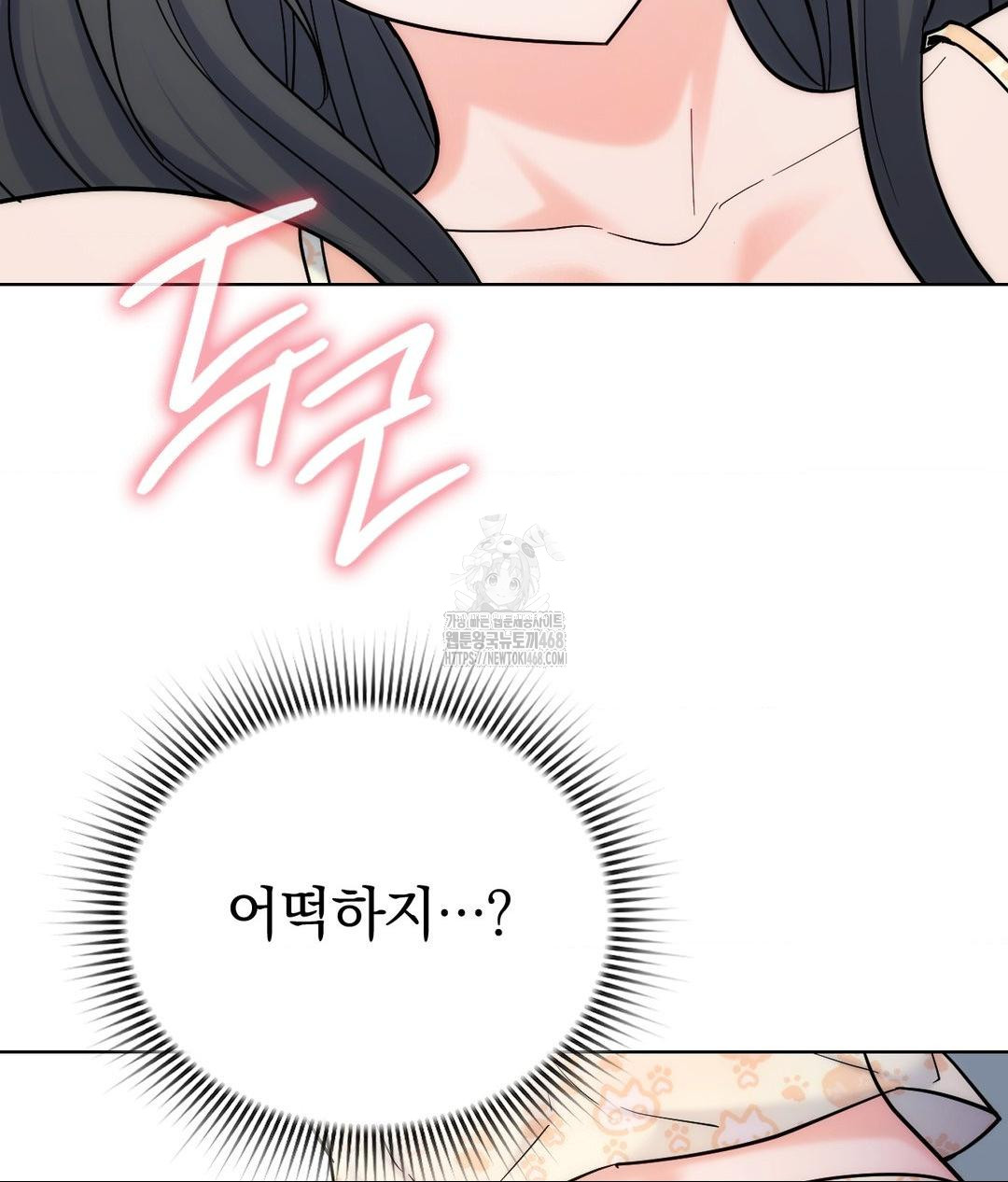 no-uploads-today-raw-chap-3-43
