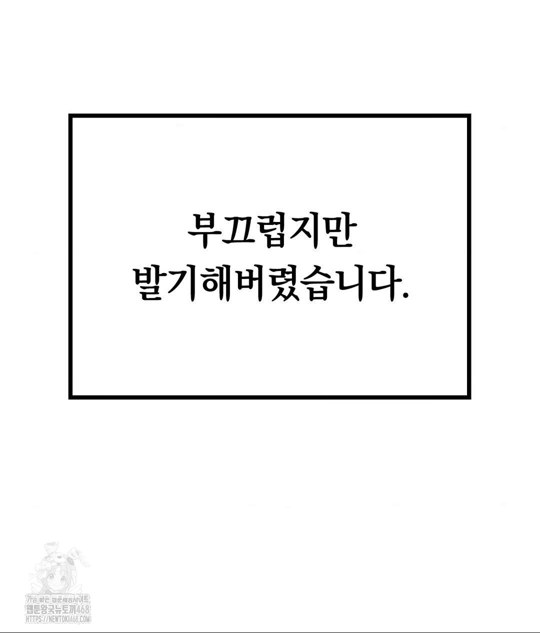 no-uploads-today-raw-chap-3-4