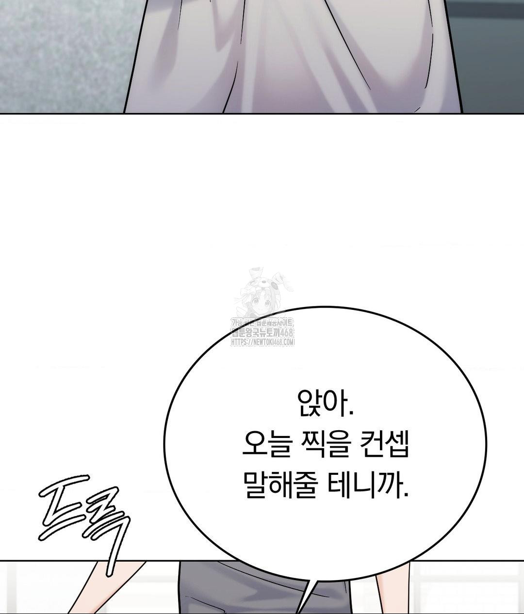 no-uploads-today-raw-chap-3-51