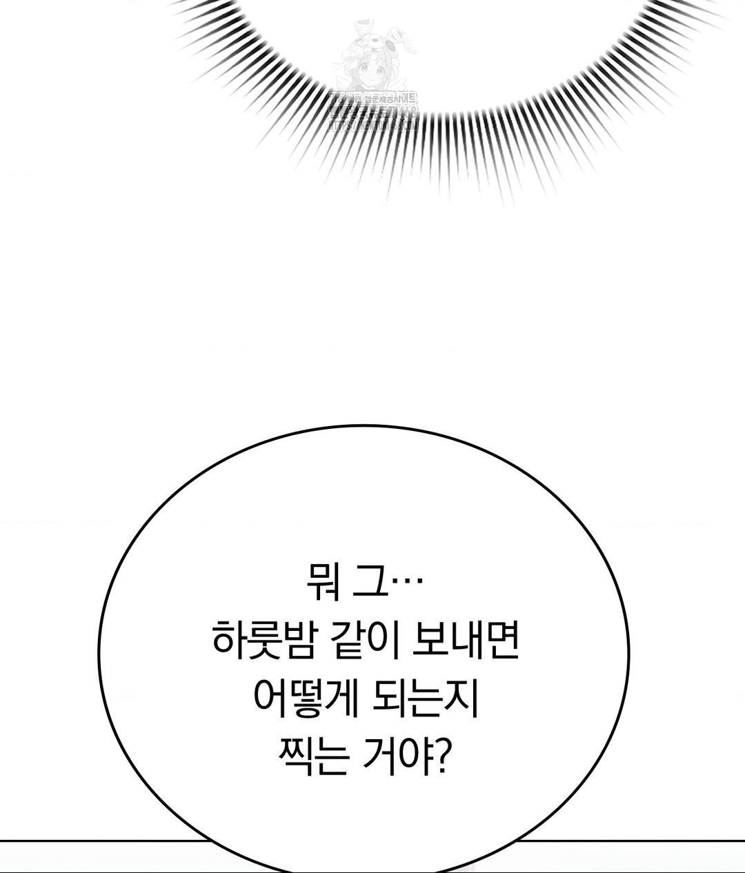 no-uploads-today-raw-chap-3-54