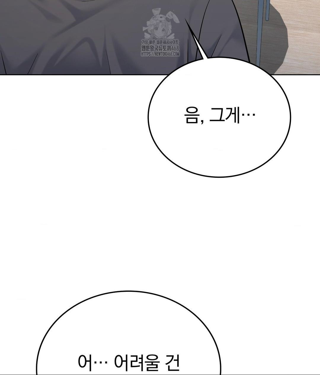no-uploads-today-raw-chap-3-56