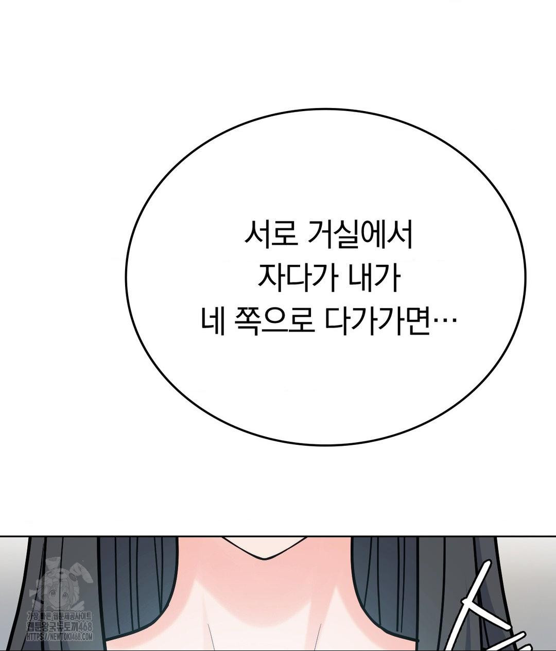 no-uploads-today-raw-chap-3-58