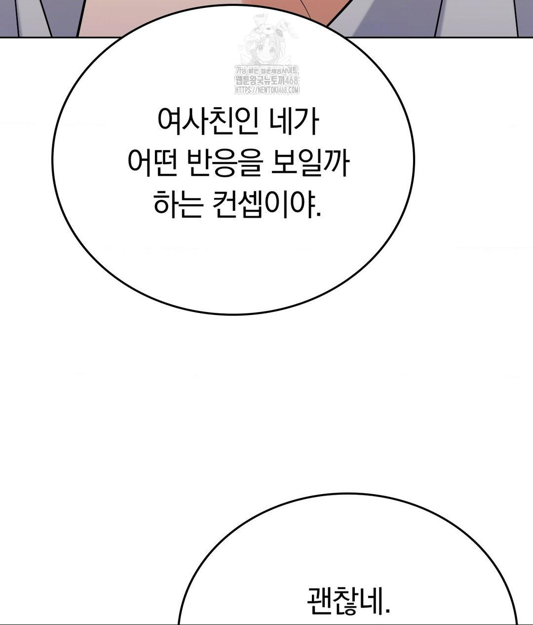 no-uploads-today-raw-chap-3-60