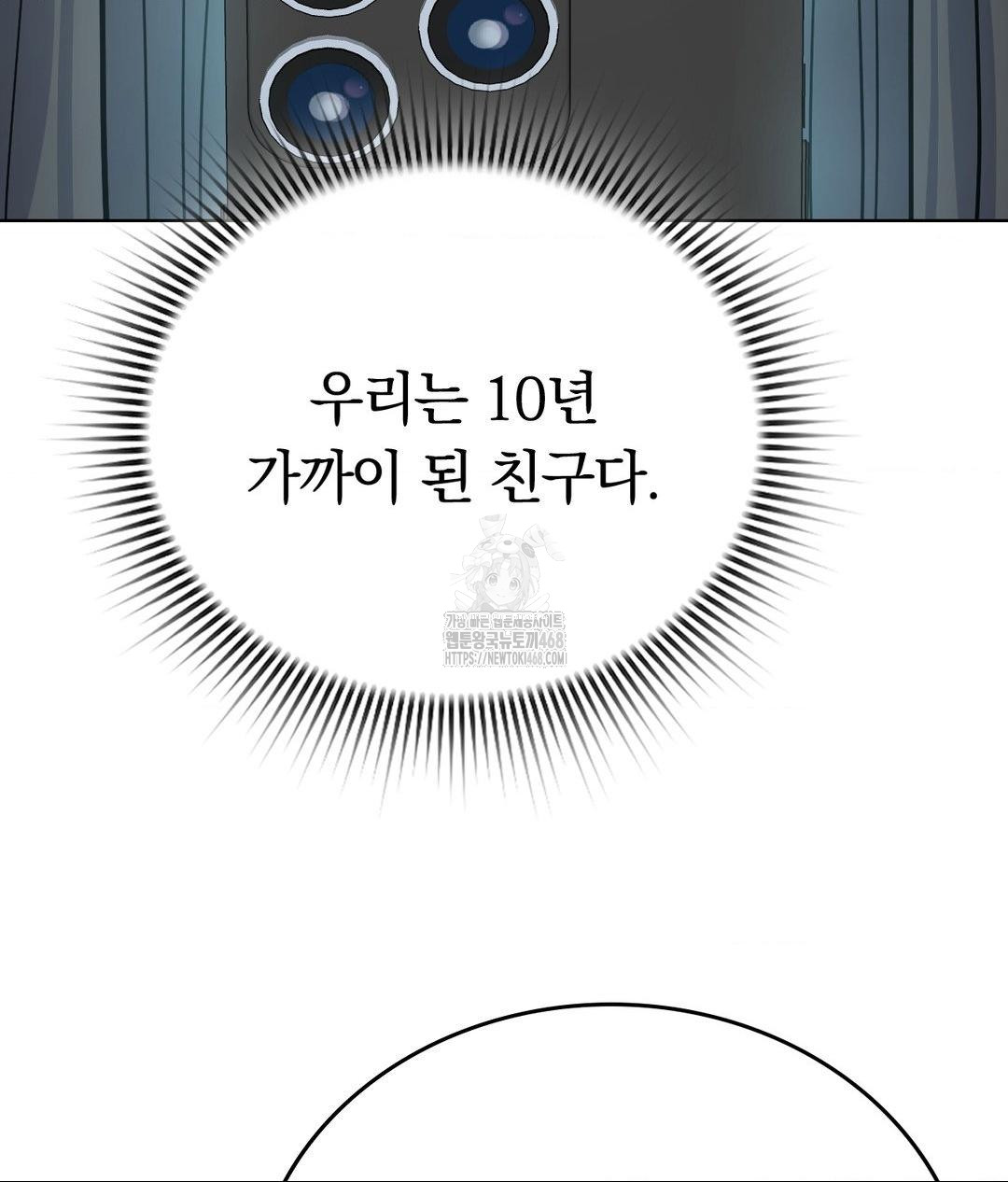 no-uploads-today-raw-chap-3-62