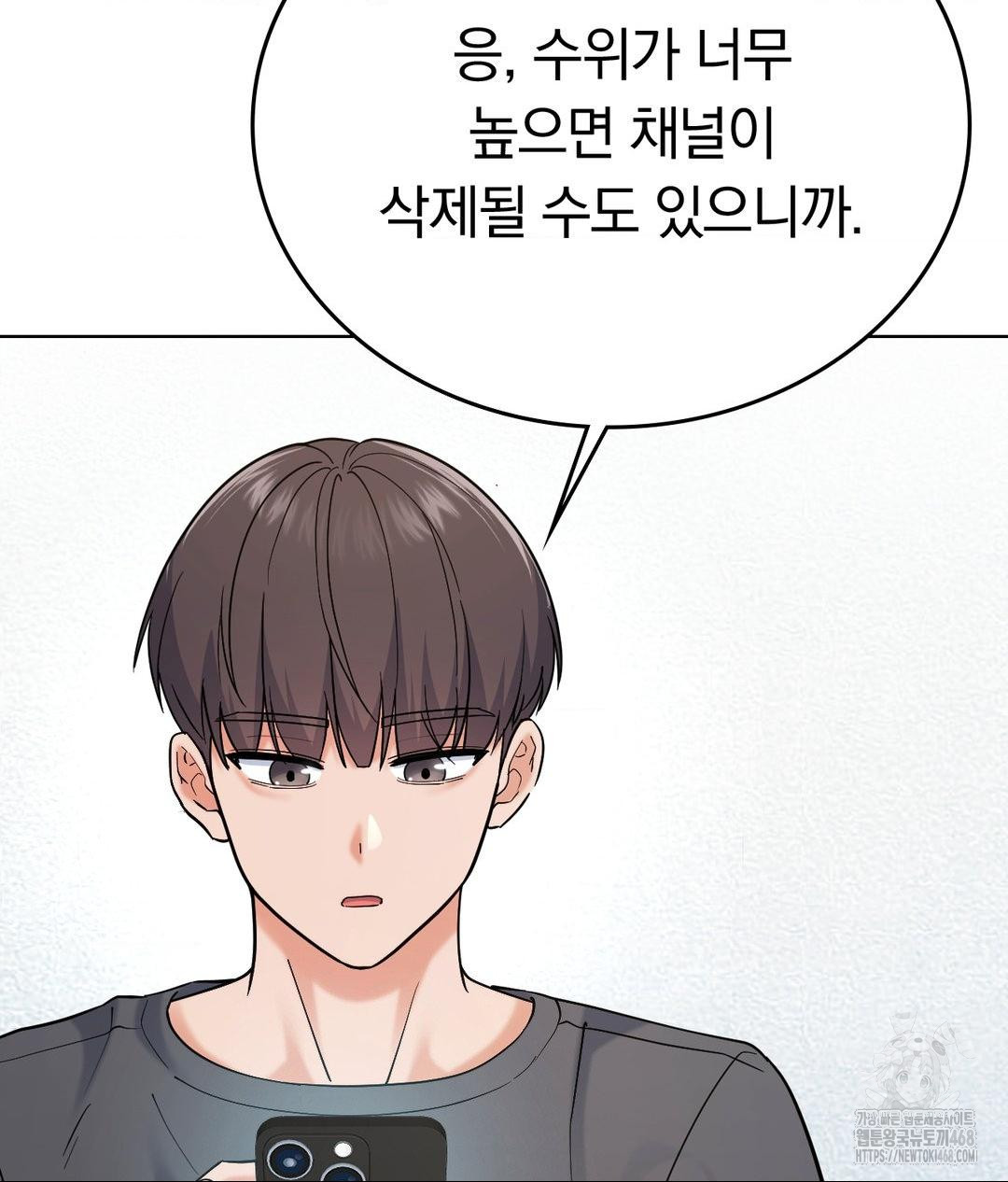 no-uploads-today-raw-chap-3-63