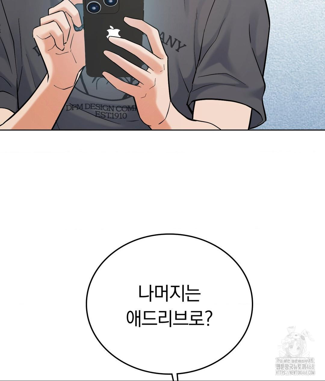 no-uploads-today-raw-chap-3-64