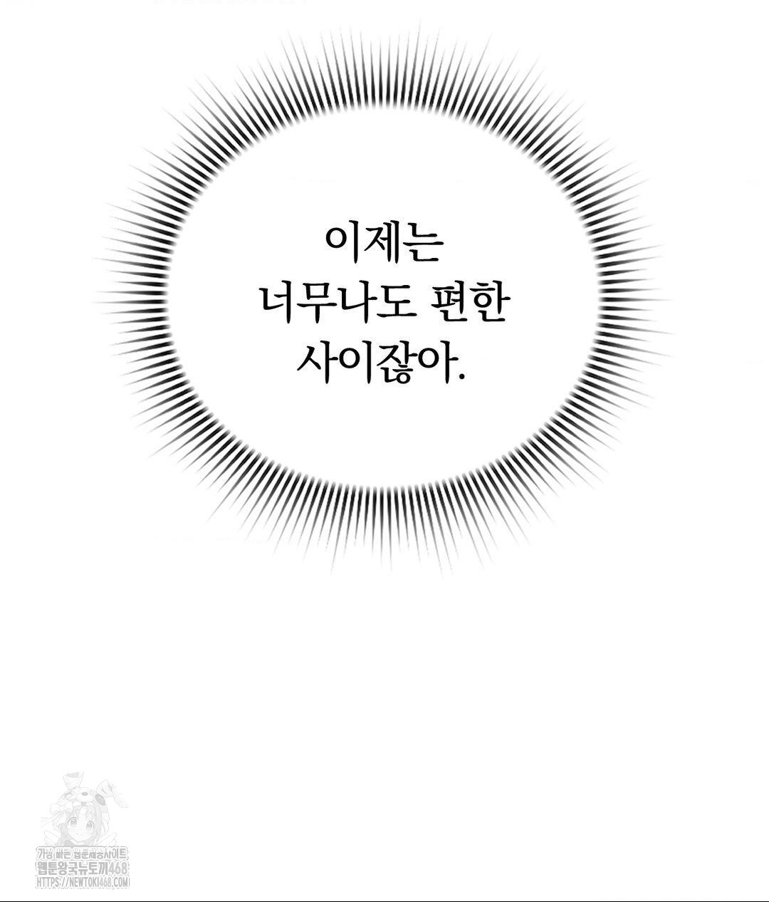 no-uploads-today-raw-chap-3-70