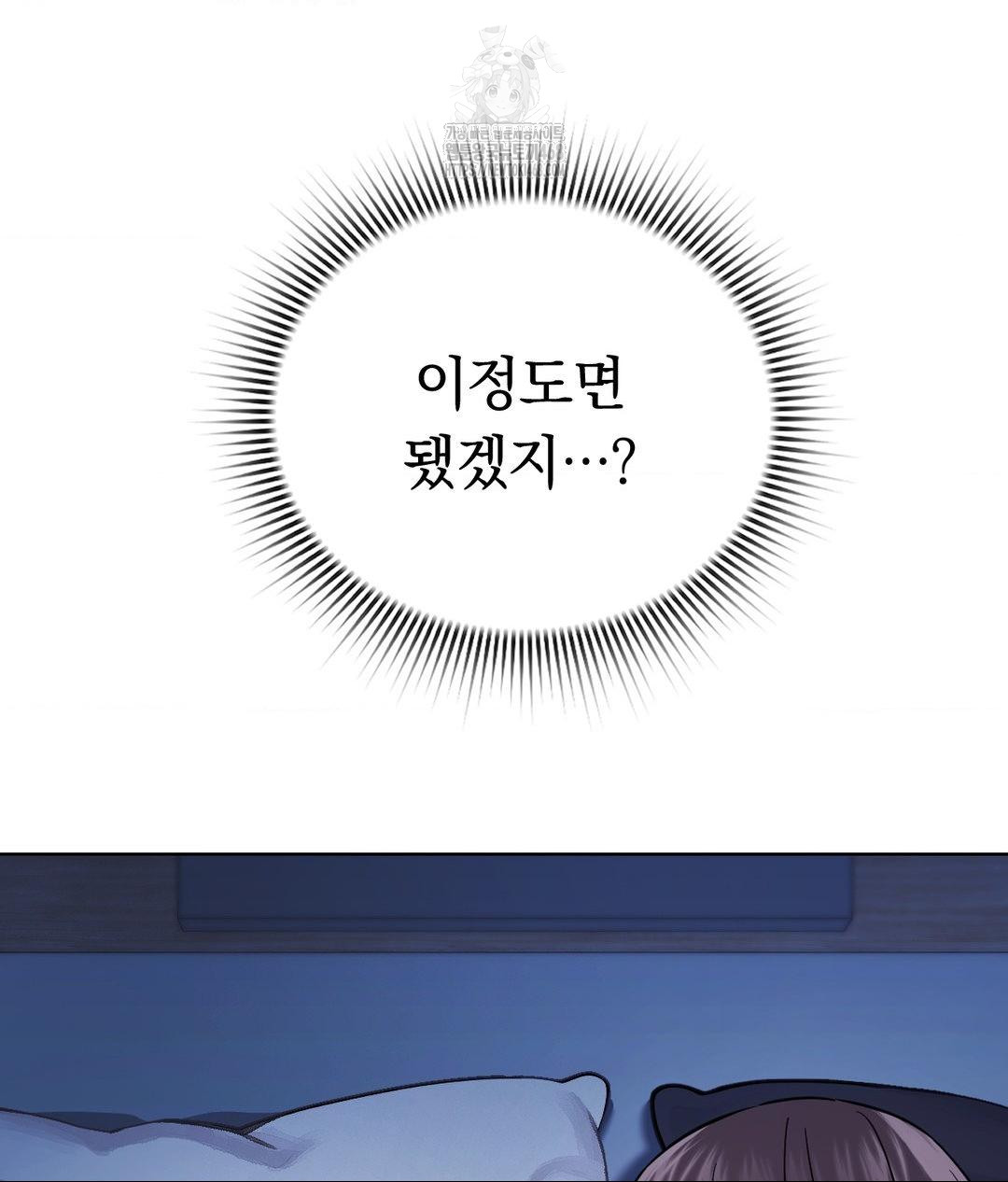 no-uploads-today-raw-chap-3-75