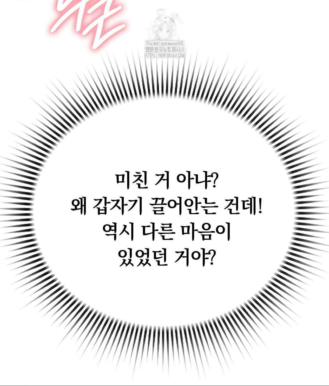 no-uploads-today-raw-chap-3-87
