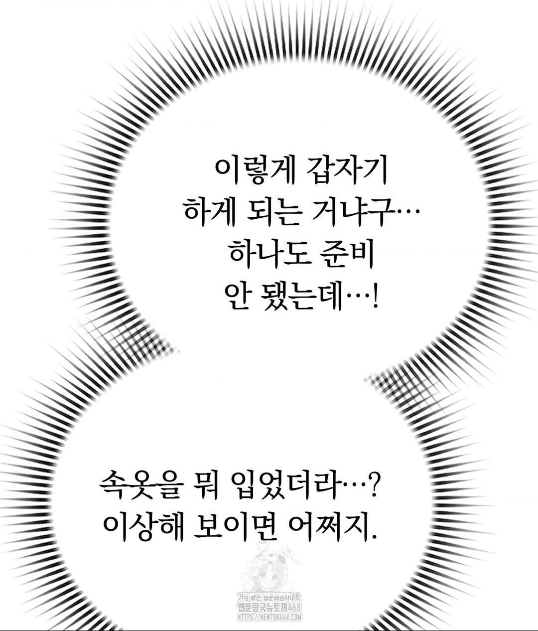 no-uploads-today-raw-chap-3-89