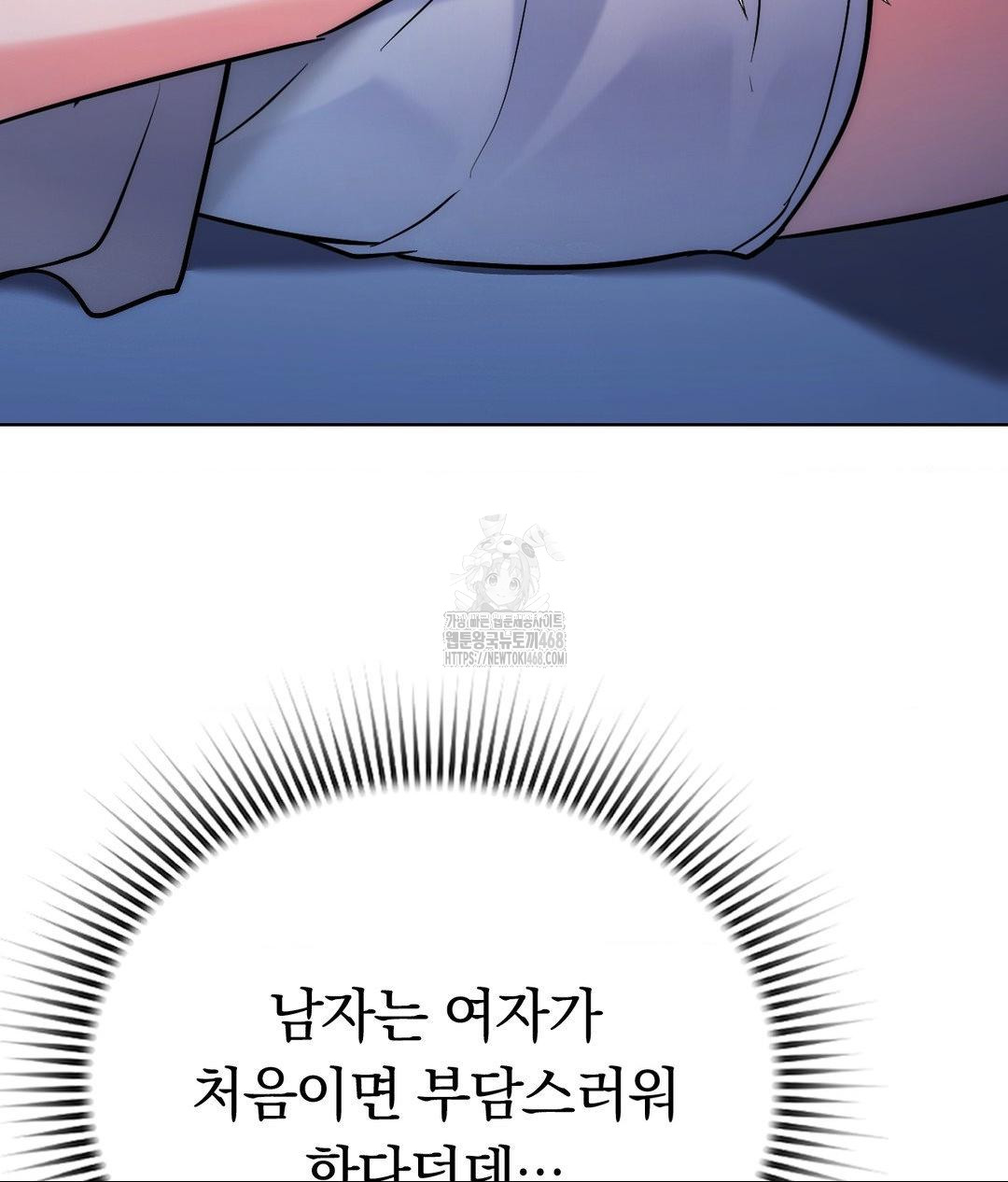 no-uploads-today-raw-chap-3-91