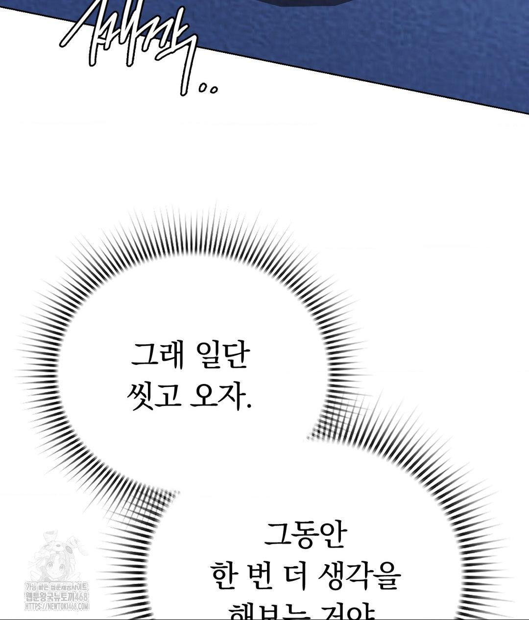 no-uploads-today-raw-chap-3-98