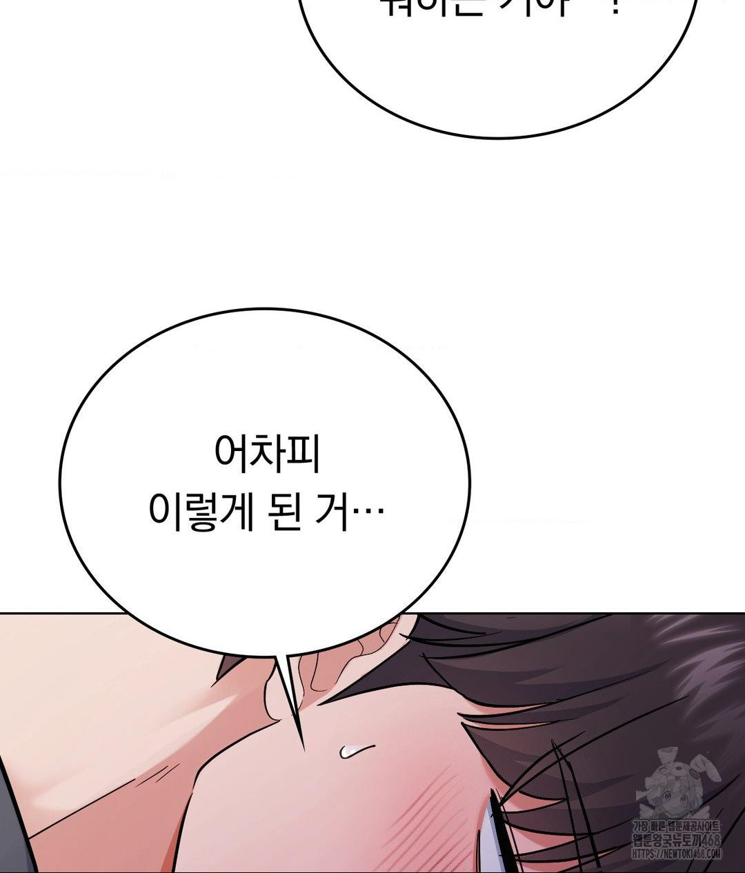 no-uploads-today-raw-chap-5-9