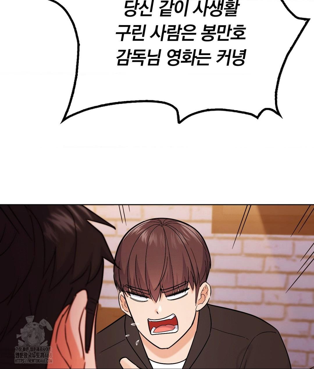 no-uploads-today-raw-chap-5-101
