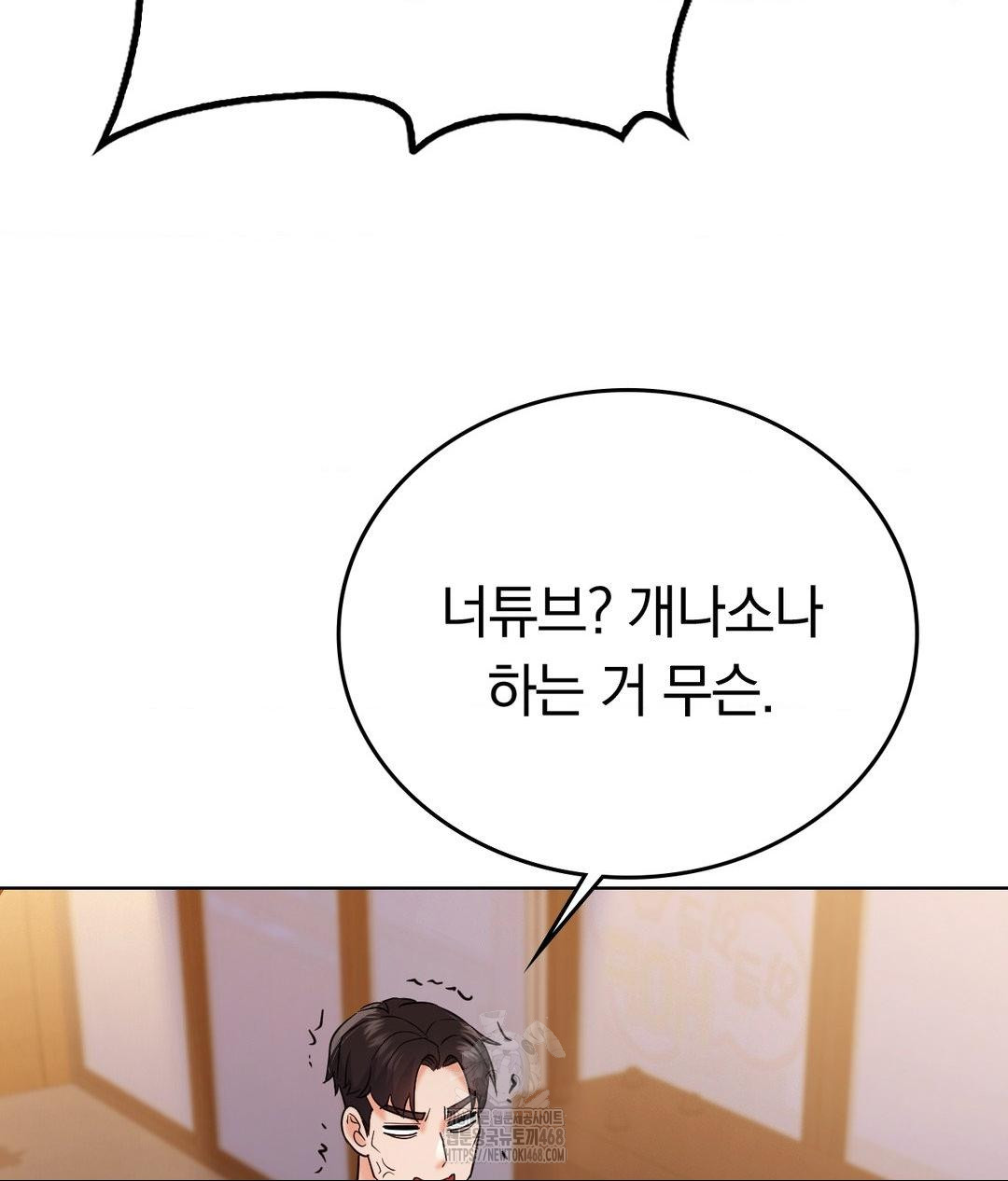 no-uploads-today-raw-chap-5-103