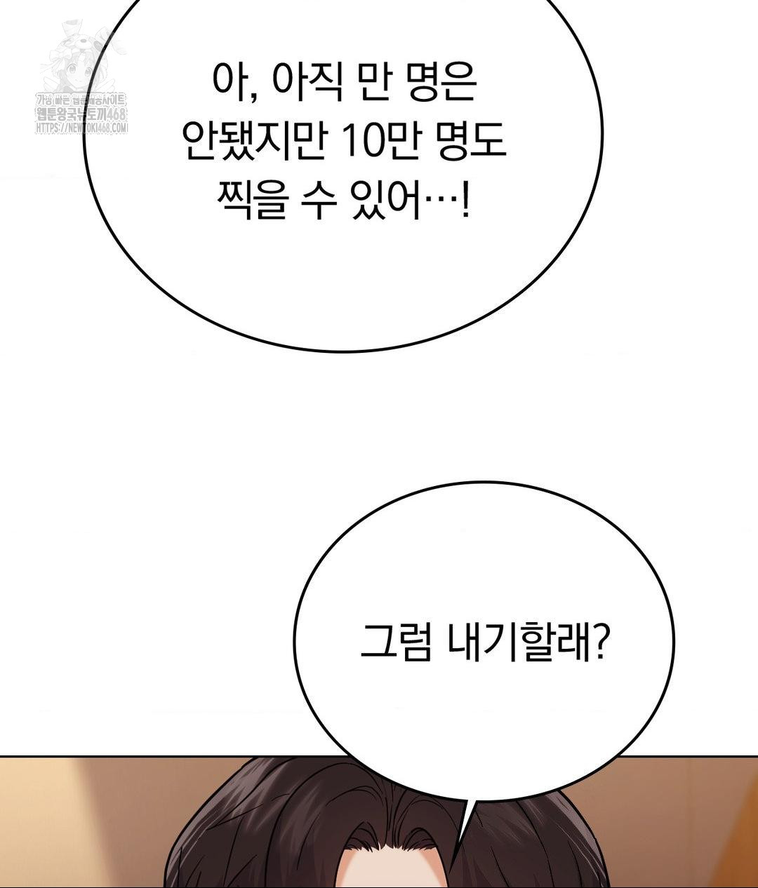 no-uploads-today-raw-chap-5-108
