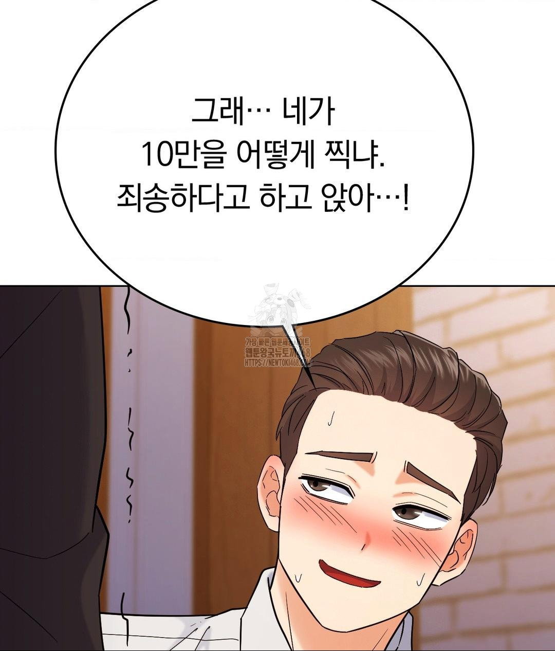 no-uploads-today-raw-chap-5-113