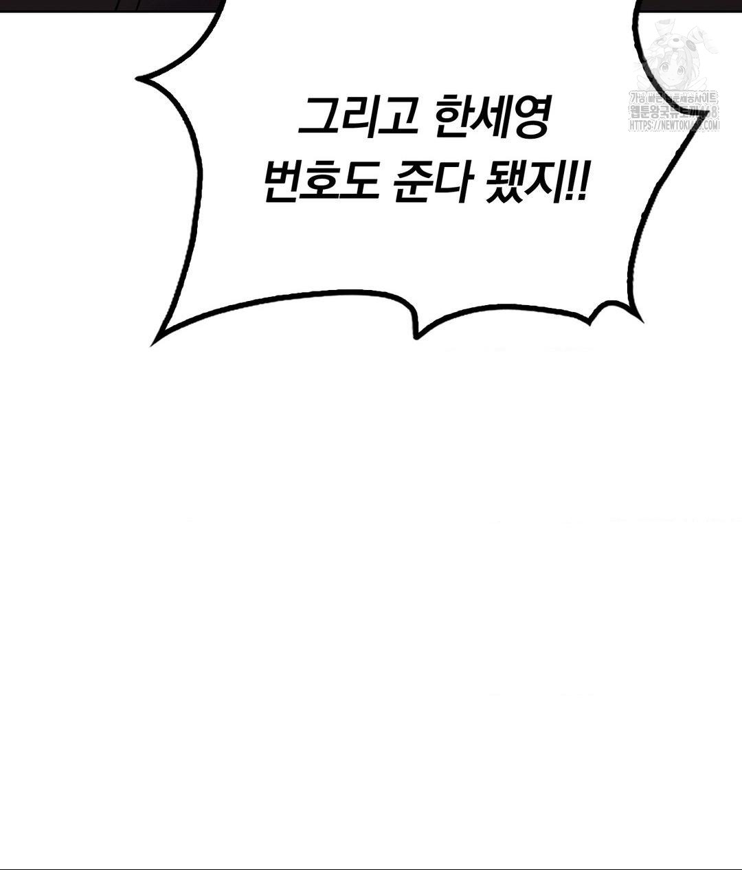 no-uploads-today-raw-chap-5-117