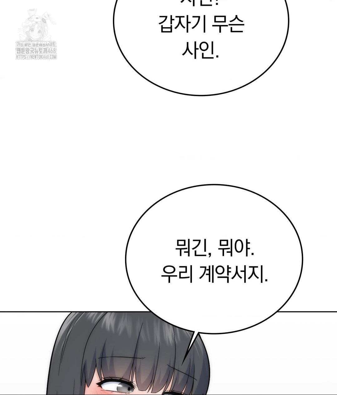 no-uploads-today-raw-chap-5-24