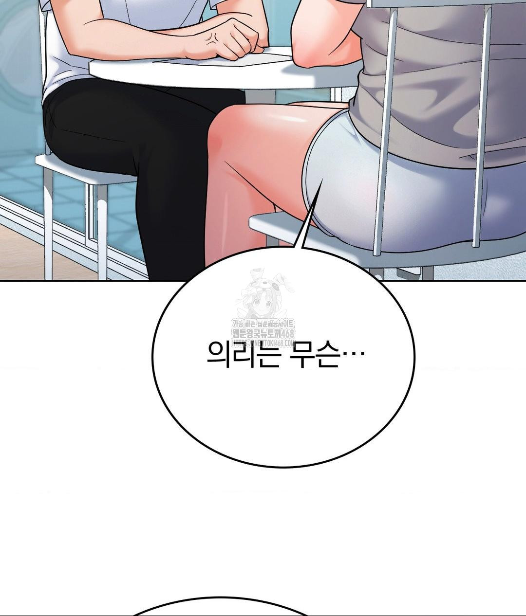 no-uploads-today-raw-chap-5-30