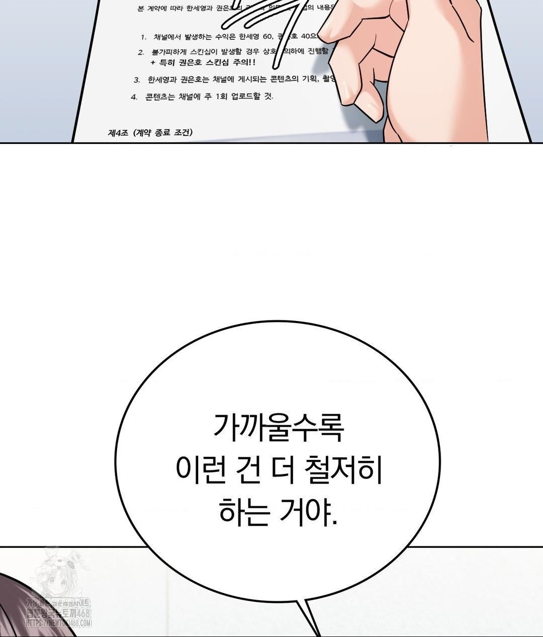 no-uploads-today-raw-chap-5-32