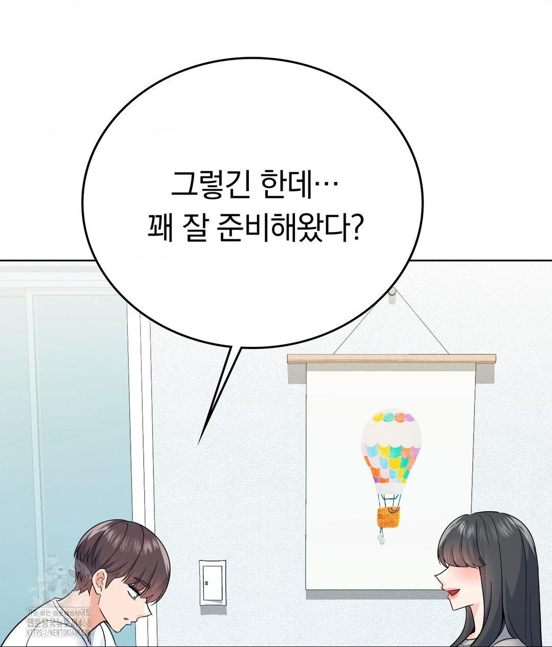 no-uploads-today-raw-chap-5-34
