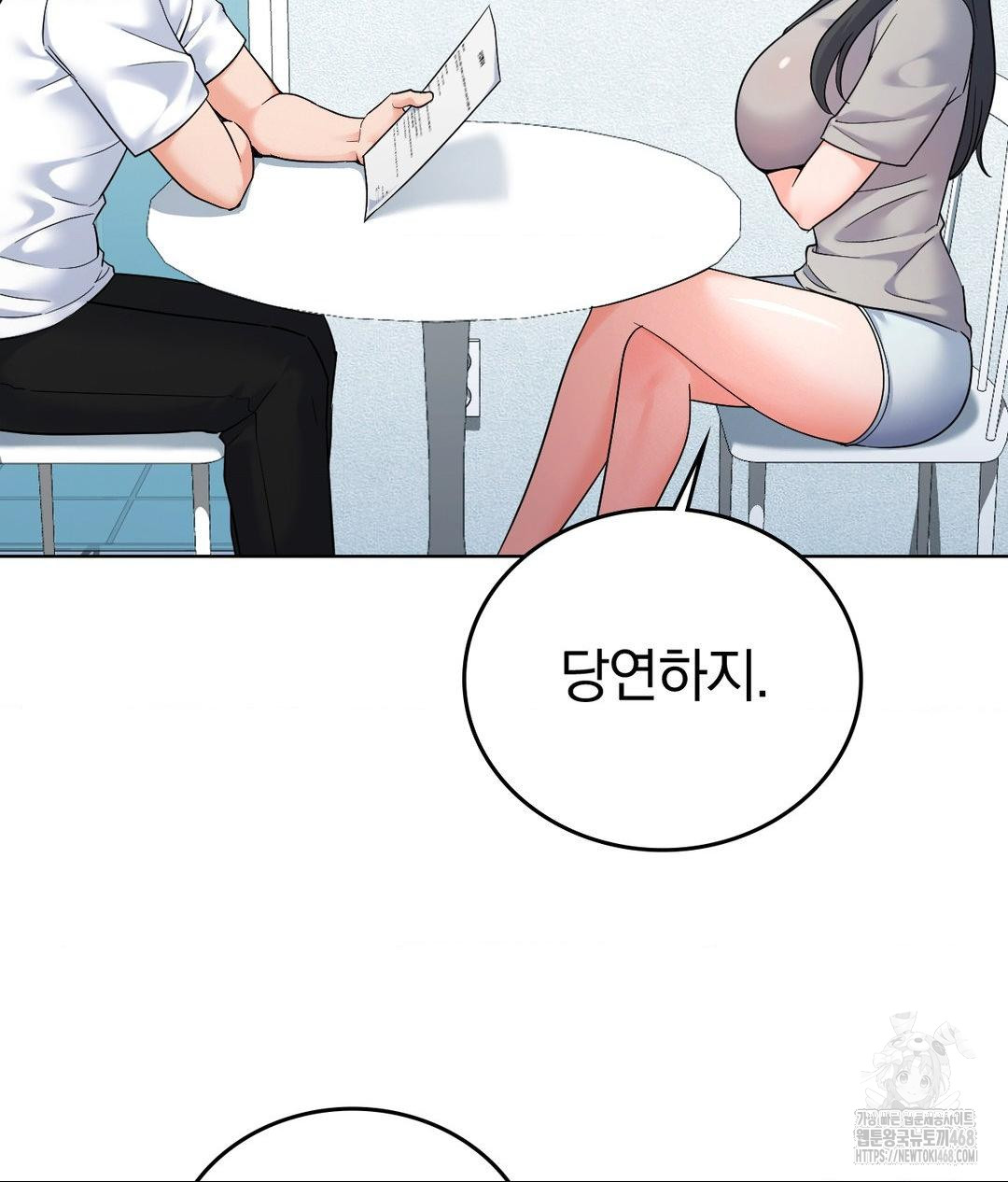 no-uploads-today-raw-chap-5-35