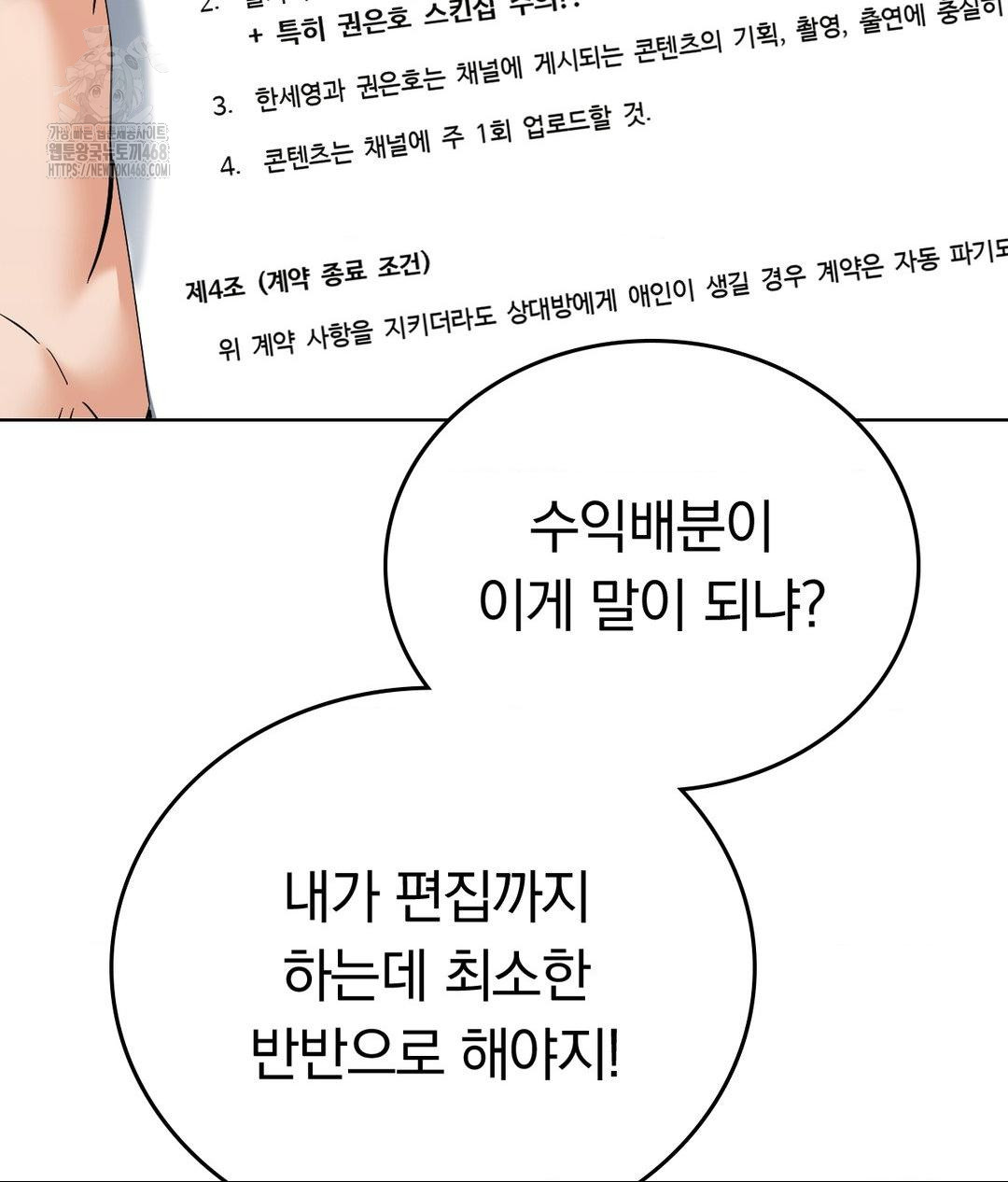 no-uploads-today-raw-chap-5-38