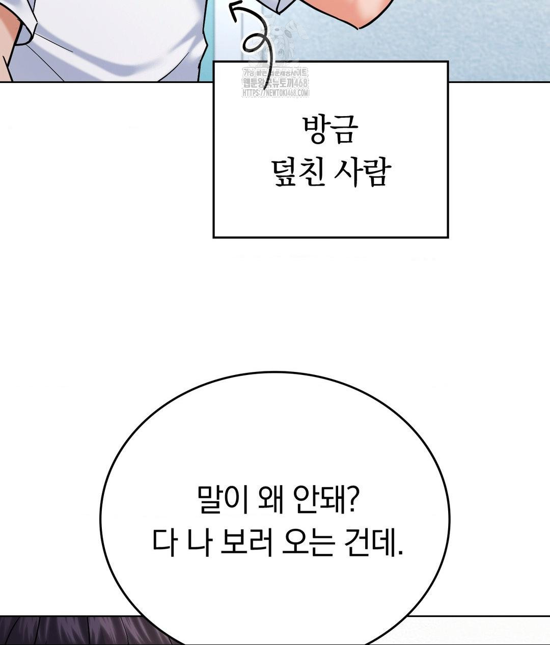 no-uploads-today-raw-chap-5-42
