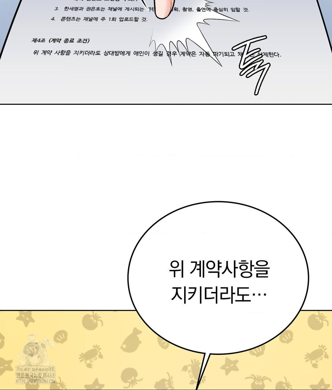 no-uploads-today-raw-chap-5-46