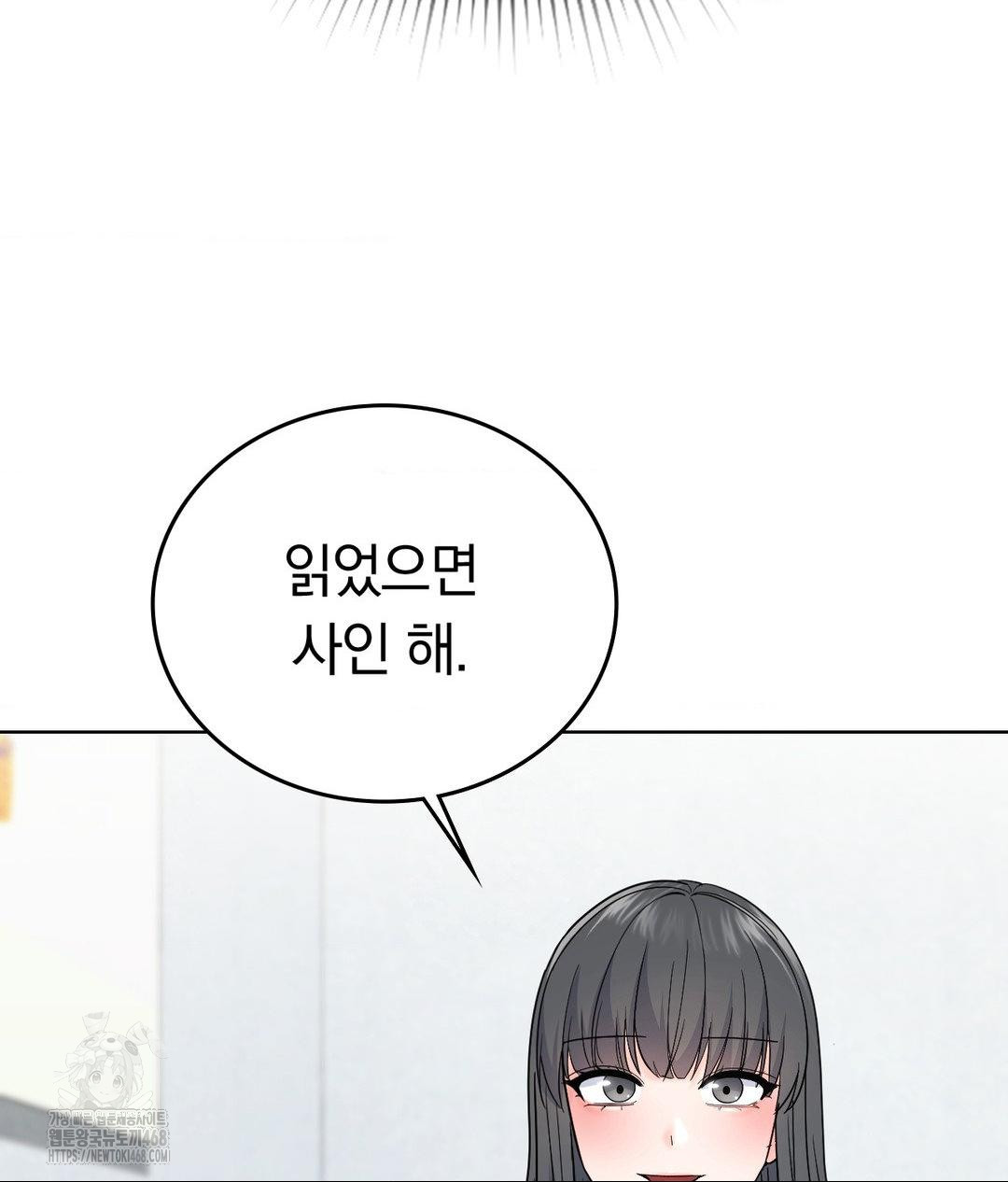 no-uploads-today-raw-chap-5-54