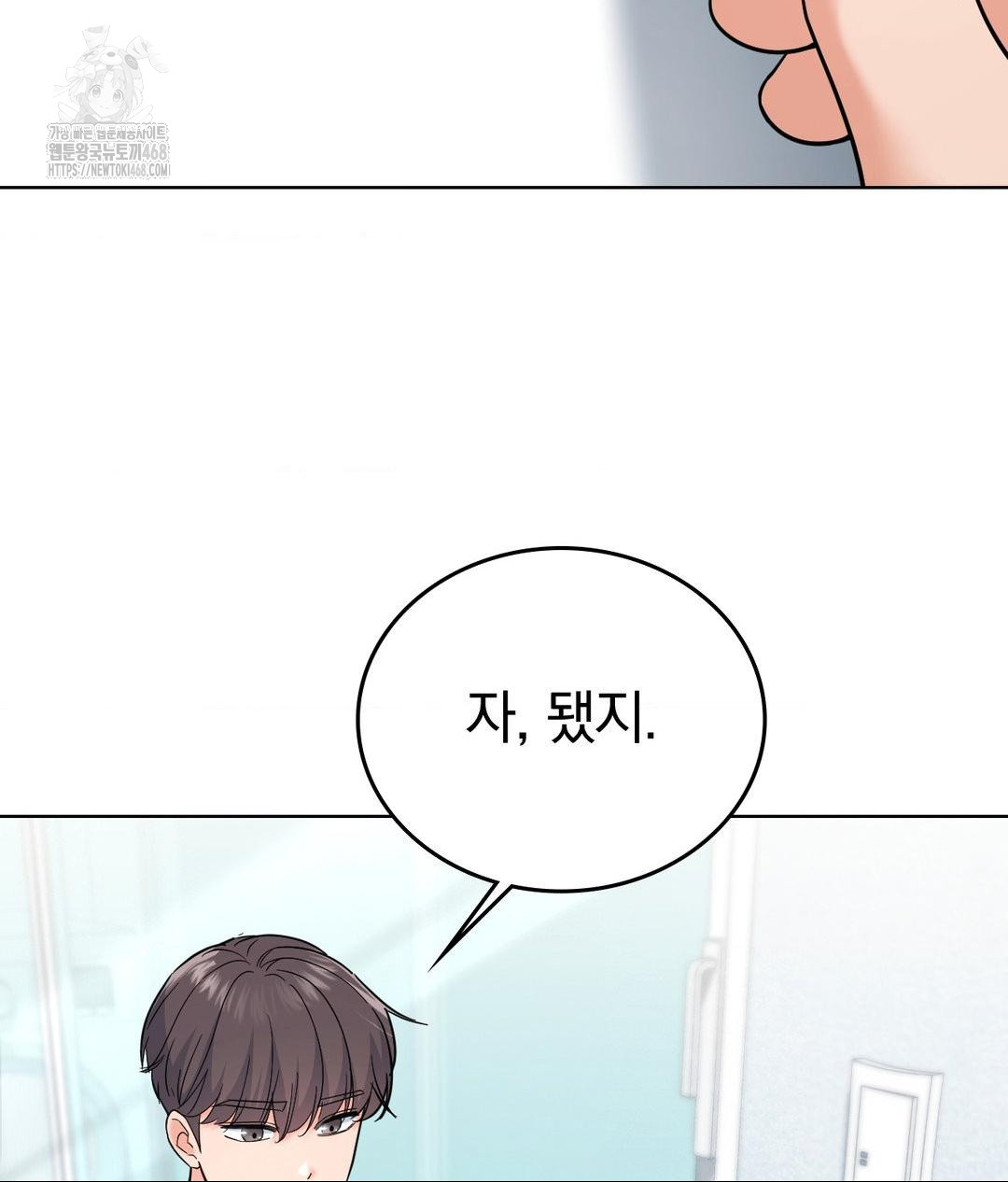 no-uploads-today-raw-chap-5-57