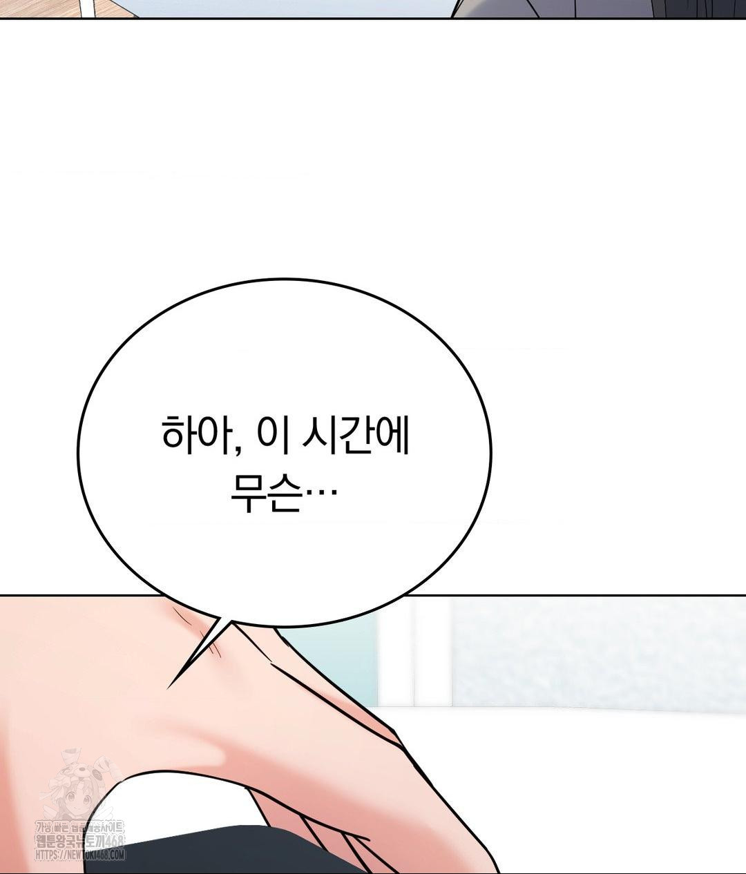 no-uploads-today-raw-chap-5-59