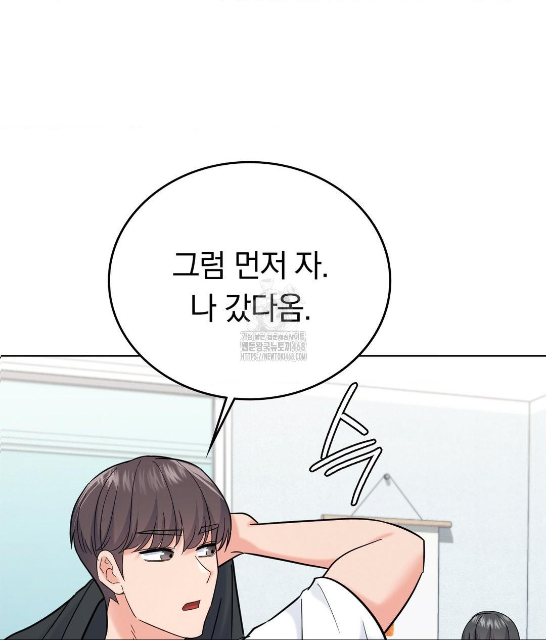 no-uploads-today-raw-chap-5-63