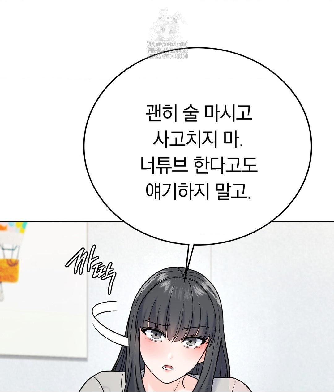 no-uploads-today-raw-chap-5-65