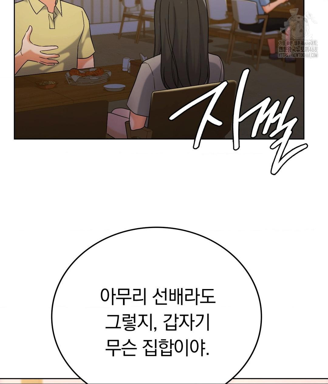 no-uploads-today-raw-chap-5-70