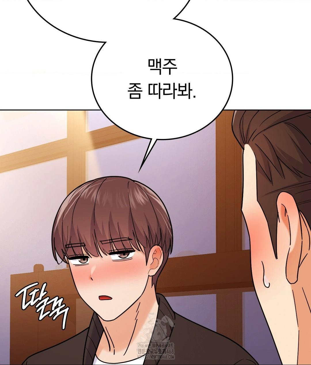 no-uploads-today-raw-chap-5-78